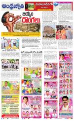 Nagarkurnool District