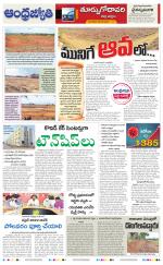 East Godavari District