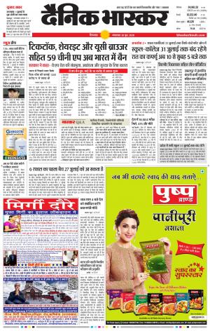 छिंदवाड़ा