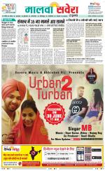 Sangrur / Barnala Savera - Old