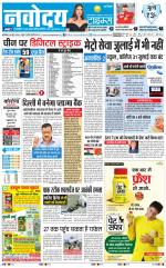 Navodaya Times Main