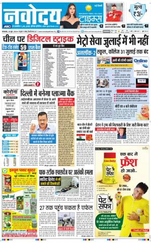 The Navodaya Times Main