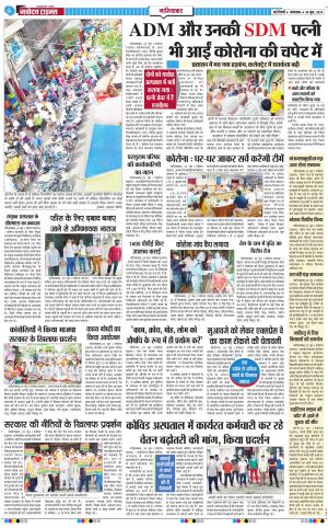 The Navodaya Times Ghaziabad