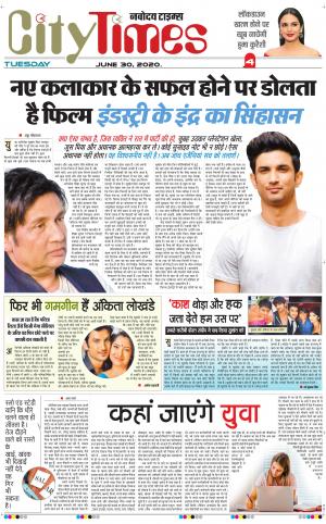 The Navodaya Times Magazine