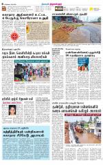 Tiruvellore-Chennai Supplement