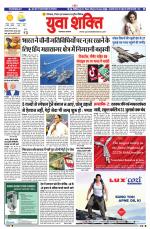 युवाशक्ति