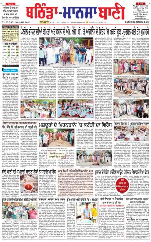 Bhantinda - Mansa Bani