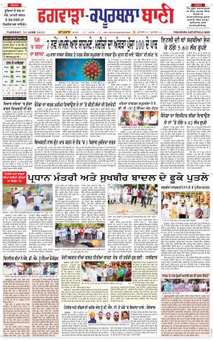 Kapurthala- Phagwara Bani