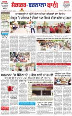 Sangrur -  Barnala Bani