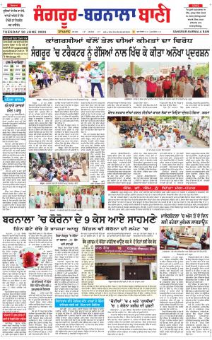 Sangrur - Barnala Bani