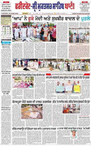 Faridkot - Sri Muktsar Sahib Bani