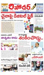 Telangana Reporter