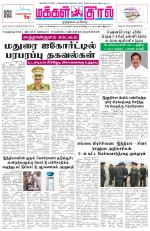 Makkal Kural Tamil Daily