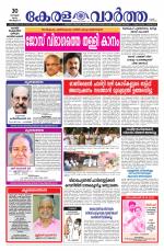 Kerala Vartha