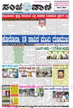 Raichur