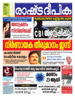 kottayam30-06-2020