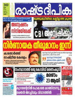 palakkad30-06-2020