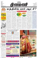 Dinamani -Tirunelveli