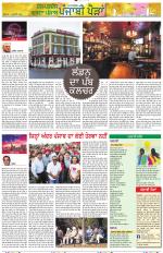 Punjabi Paidan (Des-Pardes Vasda Punjab/Punjabi Diaspora)