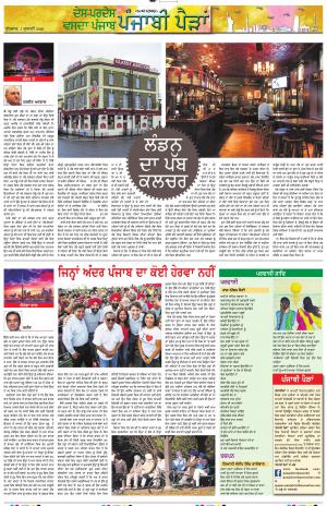 PT_Punjabi Paidan_01_July_2020