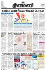 Dinamani - New Delhi