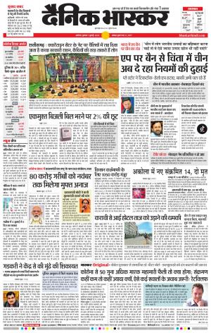 अकोला सिटी