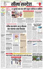 Jaipur Seema Sandesh 