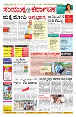 Namma Davanagere, ದಾವಣಗೆರೆ 