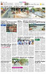 Erode-Coimbatore Supplement