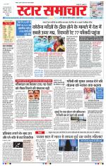 Star Samachar Bhopal