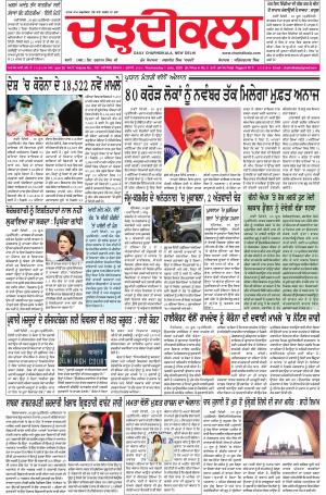 charhdikala delhi 1-07-2020