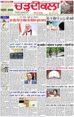 Daily Charhdikala (Haryana) 