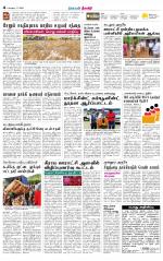 Nilgiri-Coimbatore Supplement