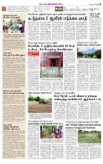 Tiruvannamalai-Vellore Supplement