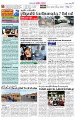 Chitoor-Vellore Supplement