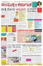 Namma Mangalore ಮಂಗಳೂರು