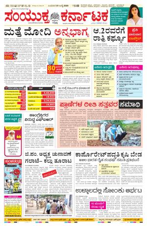 July, 01, 2020, Mangalore