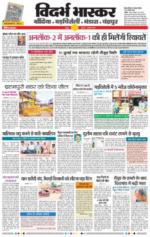 गोंदिया