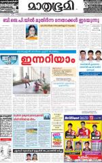 Kannur (includes Kasargod)