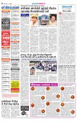 Tirupur-Coimbatore Supplement