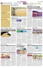 Krishnagiri-Salem Supplement