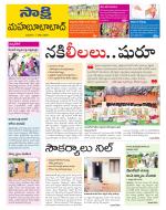 Mahabubabad District