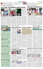 Dharmapuri-Salem Supplement