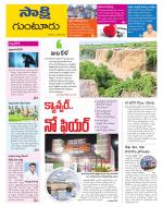 Guntur District