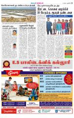 Villupuram Supplement