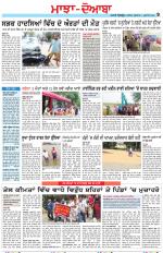 Punjabi Tribune (Majha/Doaba)