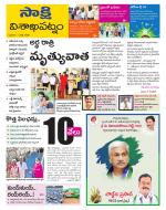 Visakhapatnam District - Old