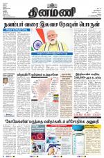 Dinamani - Dindigul & Theni