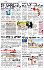 Sivagangai- Madurai Supplement