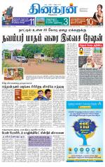 Tirunelveli Main